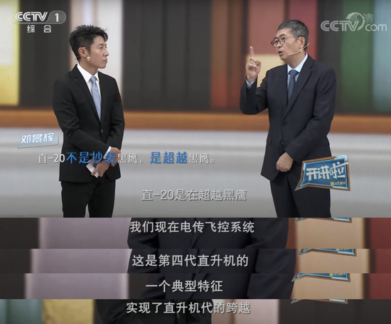 造中国人自己的“憋屈机”!国企强国杨继详解直-20科技攻关成功之路–星晚资源网抖音视频素材库-高清正版无水印图片文案下载-星晚资源网自媒体技巧6 造中国人自己的“憋屈机”!国企强国杨继详解直-20科技攻关成功之路–星晚资源网抖音视频素材库-高清正版无水印图片文案下载-星晚资源网自媒体技巧6