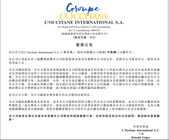 突发！欧舒丹暴跌