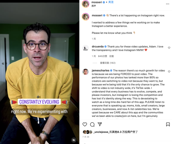 Instagram负责人Adam Mosseri（亚当·莫塞里）回应争议