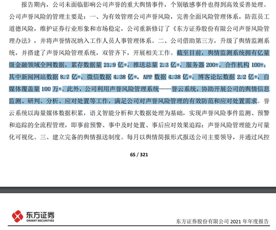 东方证券再起“二次创业”，财富管理业务“全面下滑”，任重道远！