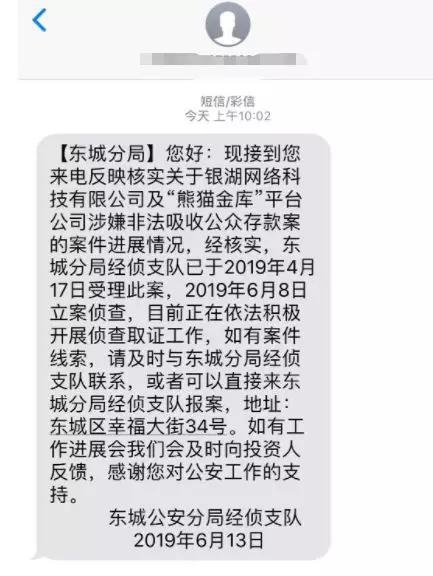 (图片来自网贷天眼社区)