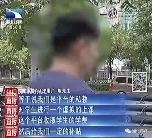 健身APP第一骗健康猫:广州警方立案 25万人被