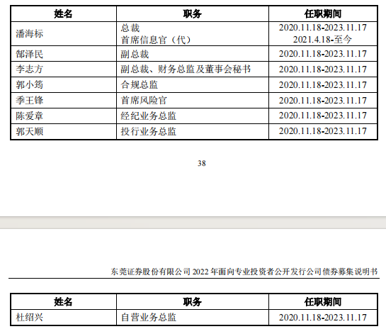 两位数增幅背后，东莞证券财富管理业务一言难尽