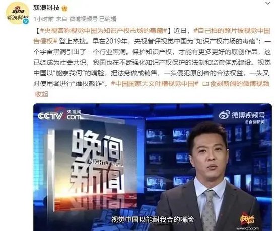 天下苦视觉中国久矣，知识产权毒瘤？