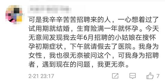网友:要乐观看待这个问题↓↓↓