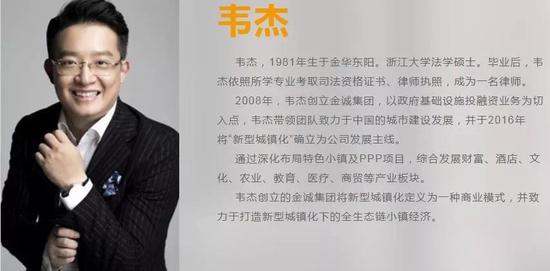 ▲ 资料来源:金诚集团官网