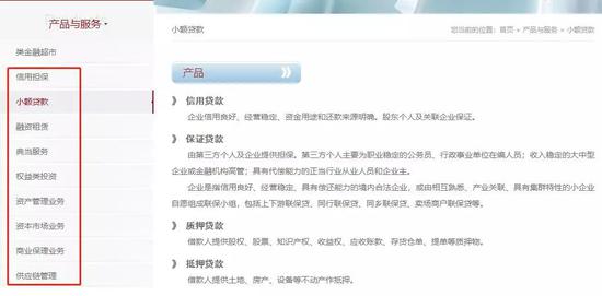 2正奇金融业务领域 来源:正奇金融官网