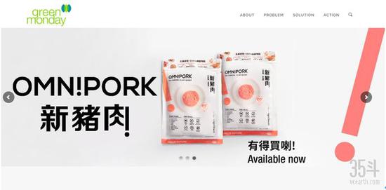 图为Green Monday民网页里