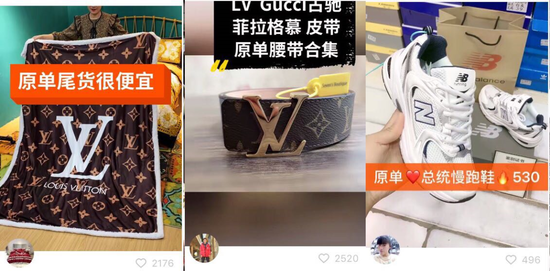抖音快手等奢侈品直播套路:主播隐瞒瑕疵 古驰包包进货价仅15元