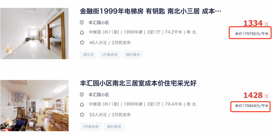 北京学区房市场年底“暗流汹涌” 18万/平以上房