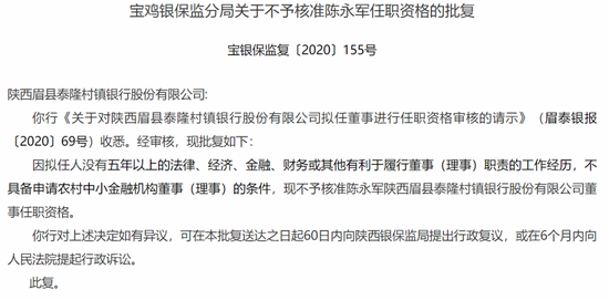 图片来源:银保监会官网