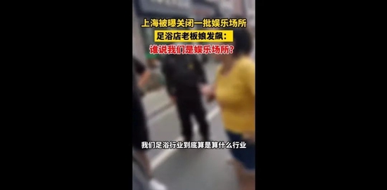 足浴还真不是娱乐业