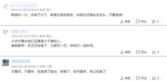 巨额资金被占用，连续跌停！实控人发文道歉 ，投资者能买账吗？