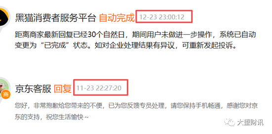 继被曝卖假茅台、增收不增利后，华致酒行又因购房收到监管函