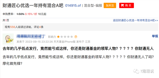 金梓才晋升财通基金副总，业绩亏损超40%，投资还是赌博？