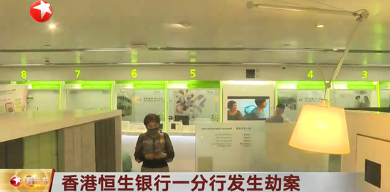香港恒生银行被打劫,画面公布!劫匪手持30厘米长刀,挟制女职员劫走38万港币,如今仍在逃 第3张 香港恒生银行被打劫,画面公布!劫匪手持30厘米长刀,挟制女职员劫走38万港币,如今仍在逃 第3张