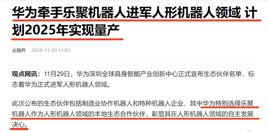 机器人概念股涨停潮，这条投资主线值得关注(附股)