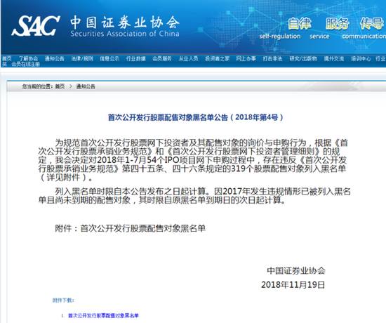 图片来源:中证协官网