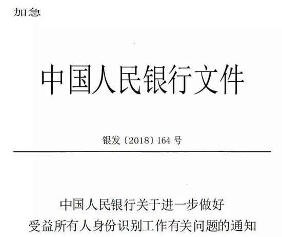 央行:要求信托等金融机构开户穿透识别受益所