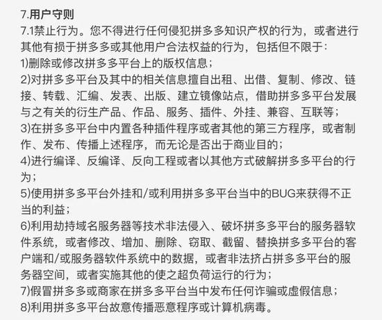 顺便说一下这次薅拼多多羊毛的黑灰产。