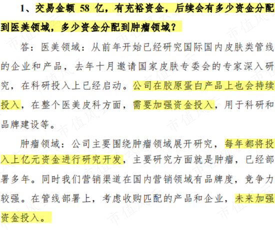 58亿“人造”横财，老板的格局就值23亿！振东制药：损了公司，肥了老板，坑了股民，又一个财务舞弊故事