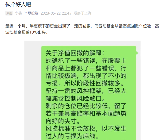 连续两周大回撤！流言四起，私募“魔女”怒怼