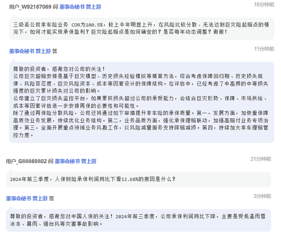 图源:上证路演中心