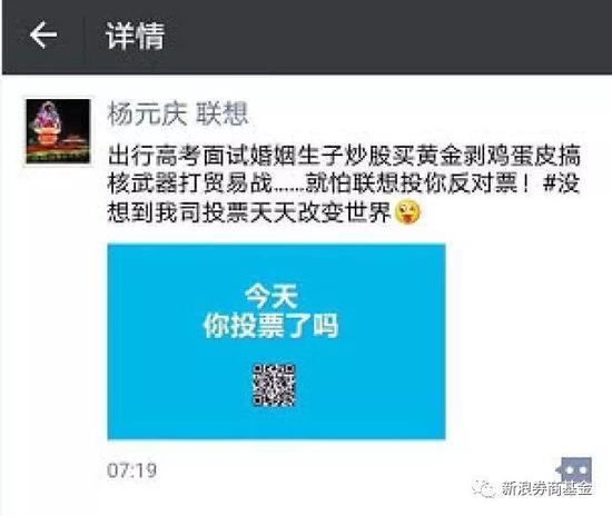 联想在中央某采购中心关于预装国产操作系统的投票上投了反对票