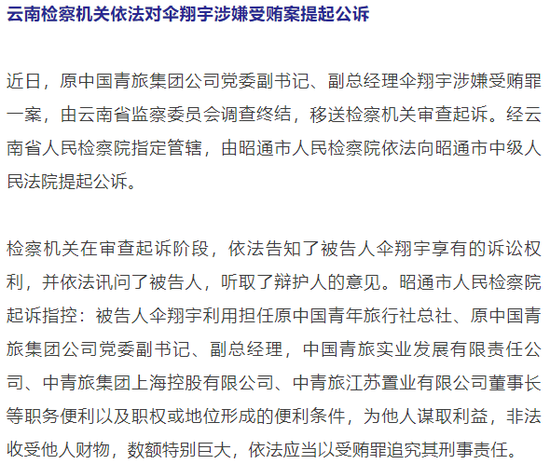 判了!川财证券向中国青旅讨账,四个“小目标”能否到手?