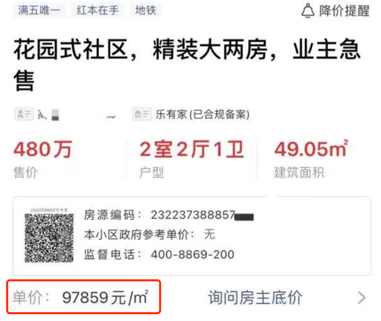 深圳楼市传大消息！只做不宣？银行闪烁其词，中介忙于“改价”！