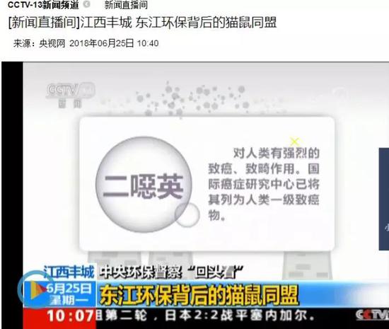 被央视点名深交所关注 东江环保居然被4家券商推荐买入