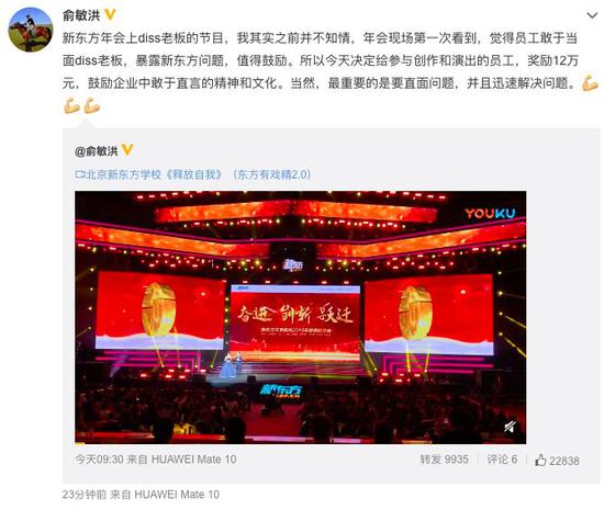 在回应最后,俞敏洪说:“最重要的是要直面问题,并且迅速解决问题。”