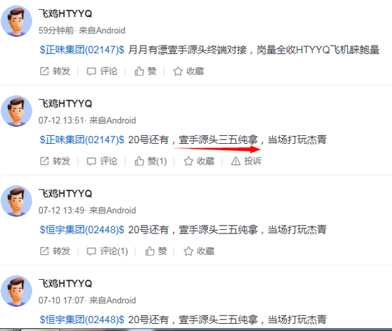 “主妇之友”正味集团,做局中还是陷局中?