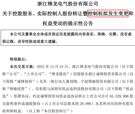 优必选看上A股高估值？三年半爆亏38亿，港股上市两年密集融资，转手16亿买壳