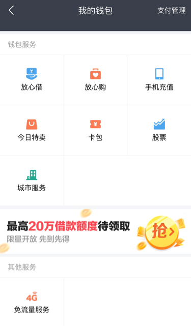 今日头条金融布局遇难题 为变现低调上线现金