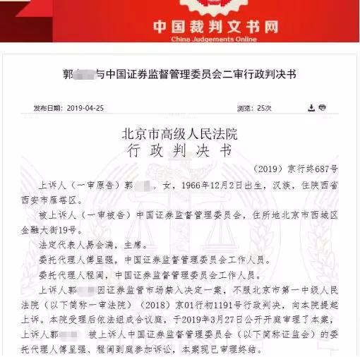 证监会:免责理由不成立