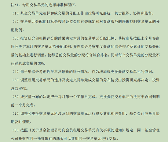 中融基金被质疑：连年分巨额佣金给恒泰证券 后者仅有3名研究员