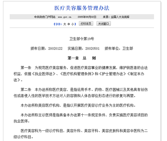 来源:中国政府网
