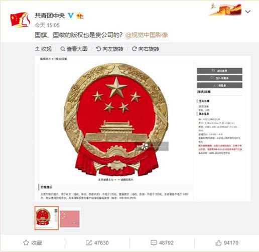 视觉中国卷入黑洞 网站无法打开百亿限售股明
