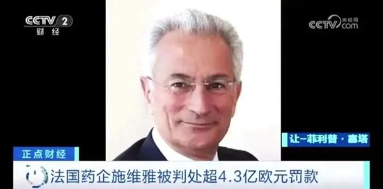 致500人死亡，法国减肥药巨头施维雅的罪与罚