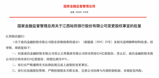 来源:国家金融监督管理总局官网