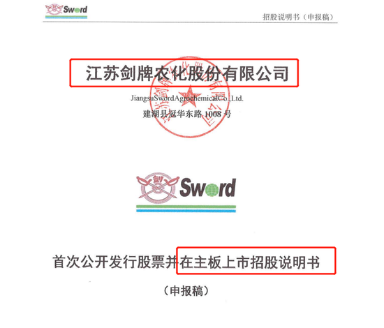 70岁的董秘，正冲击第三个IPO