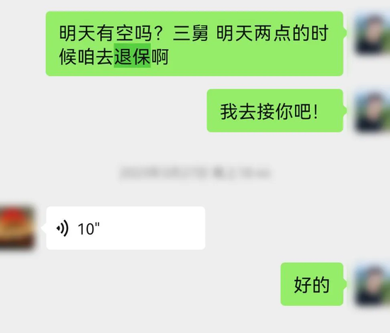 来源：“警民直通车上海”微信公众号