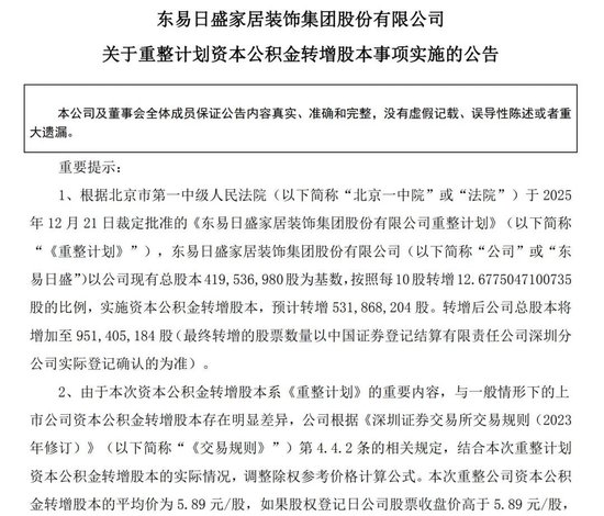 002713，除权倒计时！老股东“心跳加速”，填权大戏能否重演？