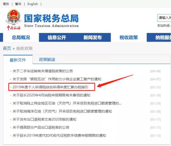 图片来源:国家税务总局