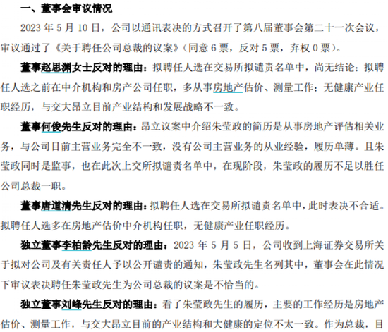 3万股民懵了!昔日明星股,爆发退市危机!