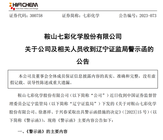 立案调查！近期监管部门频出重拳，“零容忍”剑指信披违规
