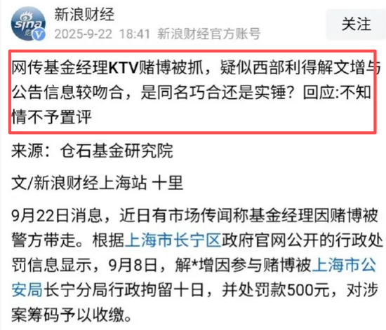 鲁中晨报:欧尚超市购物卡-大瓜!公募基金经理KTV赌博被抓后续,本人现身喊冤