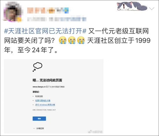 官网已无法打开！曾红极一时！网友：“再见了，青春”