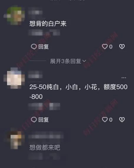 专门帮人背债，号称轻松到手百万！“背债人”背后隐藏着什么？